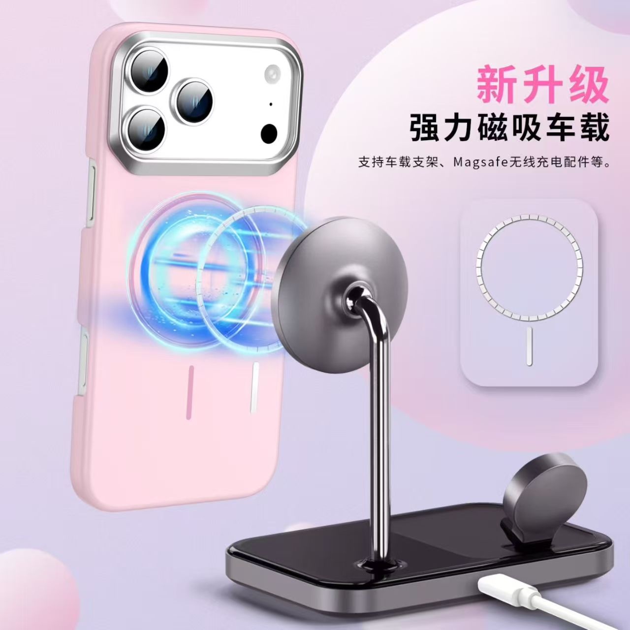 Magsafe smartphone case
